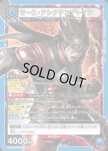 画像1: 《特価品》ラース・アレクサンダーソン/SR【青】【キャラクター】《UA13BT/TKN-1-027》 (1)