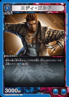 鉄拳 バナパスポート ブライアン 鉄拳7 【UA13BT】 ユニオンアリーナ ユニアリ 通販 当たり情報