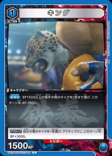 ポール・フェニックス/R☆【青】【キャラクター】《パラレル版UA13BT