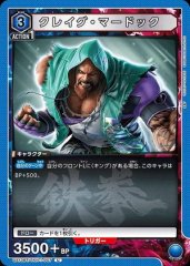 クレイグ・マードック