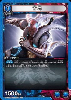 鉄拳　バナパスポート　ブライアン 鉄拳7 【UA13BT】 ユニオンアリーナ ユニアリ 通販 当たり情報
