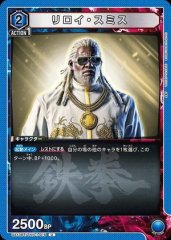 リロイ・スミス
