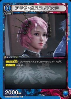 ポール・フェニックス/R☆【青】【キャラクター】《パラレル版UA13BT