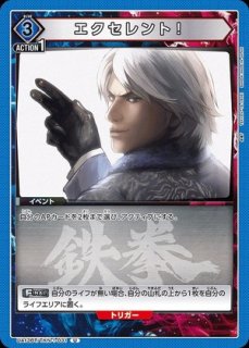 鉄拳7 【UA13BT】 - ユニオンアリーナ 通販 ｜メルカード