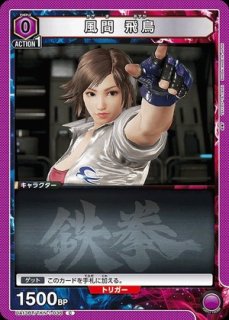 ユニオンアリーナ 鉄拳 風間飛鳥 星 星2 sr パラレル 特価品》風間