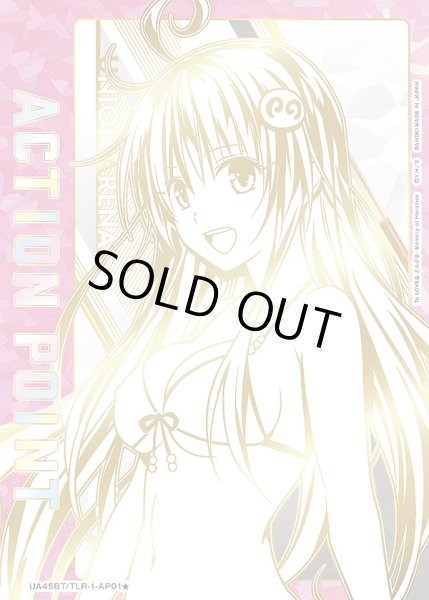 画像1: アクションポイントカード(ララ・サタリン・デビルーク 直筆Ver.)/AP【アクションポイント】《シリアル版UA45BT/TLR-1-AP01★》 (1)