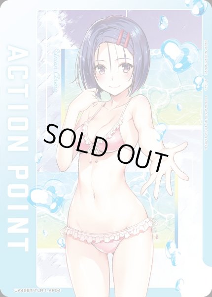 画像1: アクションポイントカード(西連寺 春菜)/AP【アクションポイント】《UA45BT/TLR-1-AP04》 (1)