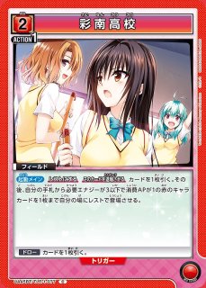 To LOVEる-とらぶる- Memory of Heroines【UA45BT】 - ユニオン