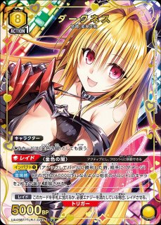 金色の闇/R☆【黄】【キャラクター】《パラレル版UA45BT/TLR-1-027