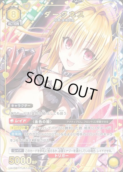 画像1: ダークネス/SR★【黄】【キャラクター】《パラレル版UA45BT/TLR-1-030》 (1)