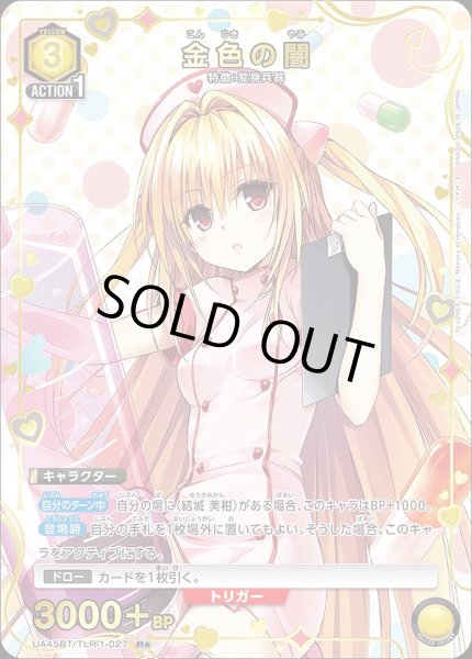 画像1: 金色の闇/R★【黄】【キャラクター】《パラレル版UA45BT/TLR-1-027》 (1)
