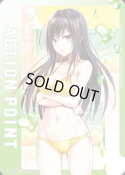 画像1: アクションポイントカード(古手川 唯)/AP【アクションポイント】《UA45BT/TLR-1-AP06》 (1)