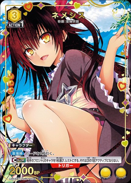 画像1: 《特価品》ネメシス/R★【黄】【キャラクター】《パラレル版UA45BT/TLR-1-034》 (1)