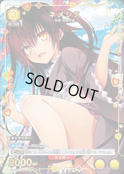 画像1: ネメシス/R★【黄】【キャラクター】《パラレル版UA45BT/TLR-1-034》 (1)