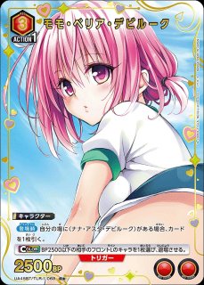 ティアーユ・ルナティーク/R☆【黄】【キャラクター】《パラレル版