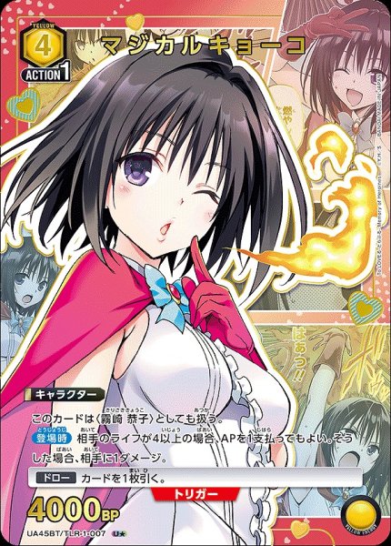 画像1: マジカルキョーコ/U★【黄】【キャラクター】《パラレル版UA45BT/TLR-1-007》 (1)
