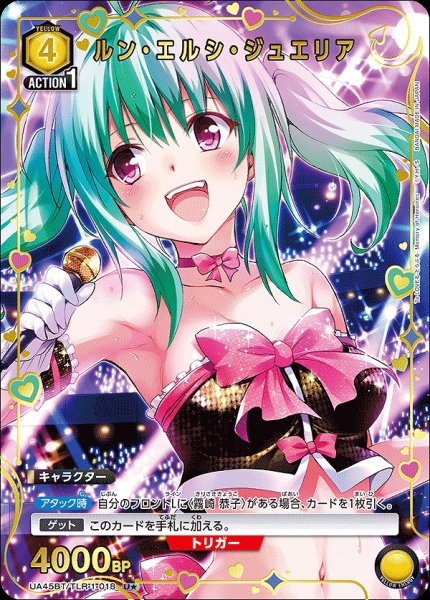 画像1: ルン・エルシ・ジュエリア/U★【黄】【キャラクター】《パラレル版UA45BT/TLR-1-018》 (1)