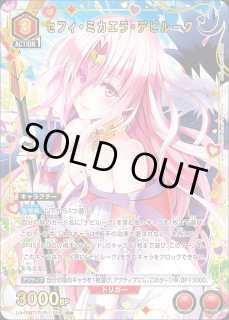 To LOVEる-とらぶる- Memory of Heroines【UA45BT】 - ユニオン