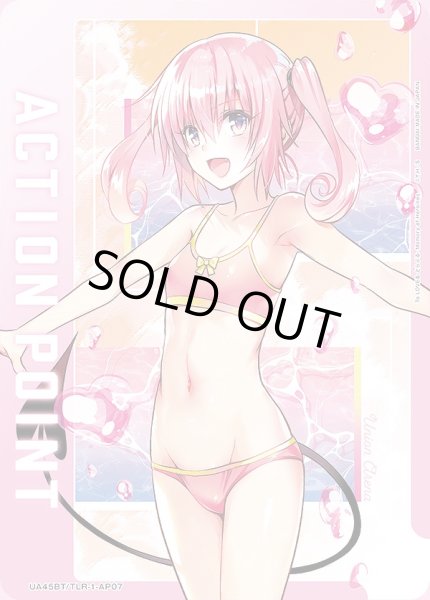 画像1: アクションポイントカード(ナナ・アスタ・デビルーク)/AP【アクションポイント】《UA45BT/TLR-1-AP07》 (1)