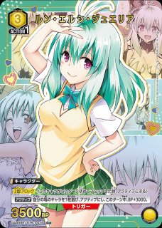 ティアーユ・ルナティーク/R☆【黄】【キャラクター】《パラレル版