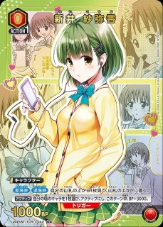 ララ・サタリン・デビルーク/C☆【赤】【キャラクター】《パラレル版