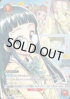 To LOVEる-とらぶる- Memory of Heroines【UA45BT】 - ユニオン