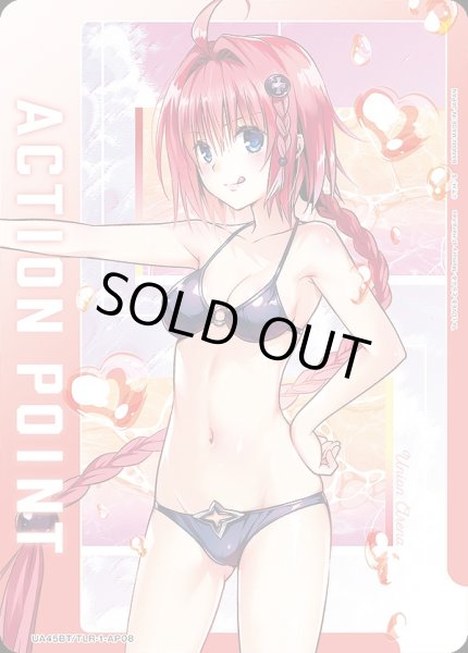 画像1: アクションポイントカード(黒咲 芽亜)/AP【アクションポイント】《UA45BT/TLR-1-AP08》 (1)