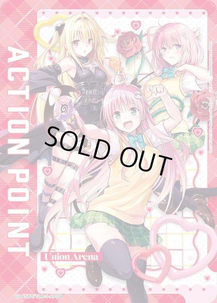 画像1: アクションポイントカード(ララ&モモ&金色の闇)/AP【アクションポイント】《UA45BT/TLR-1-AP09》 (1)