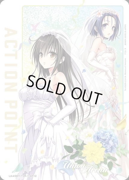 画像1: アクションポイントカード(古手川 唯&西連寺 春菜)/AP【アクションポイント】《UA45BT/TLR-1-AP12》 (1)