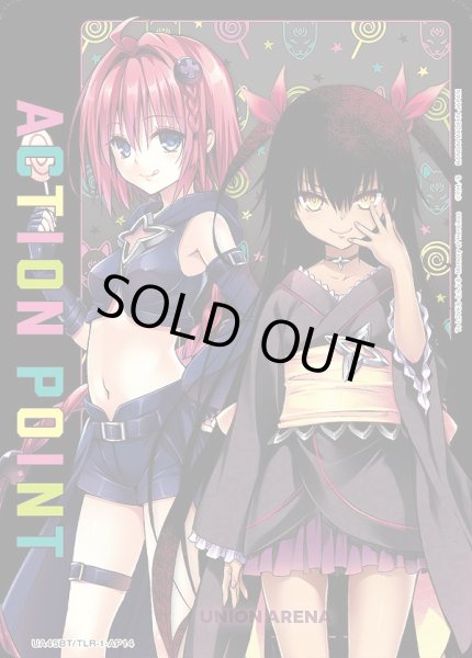 画像1: アクションポイントカード(黒咲 芽亜&ネメシス)/AP【アクションポイント】《UA45BT/TLR-1-AP14》 (1)