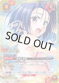 To LOVEる-とらぶる- Memory of Heroines【UA45BT】 - ユニオン