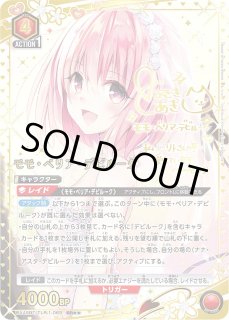 To LOVEる-とらぶる- Memory of Heroines【UA45BT】 - ユニオン