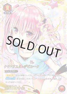 To LOVEる-とらぶる- Memory of Heroines【UA45BT】 - ユニオン