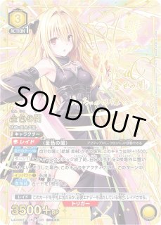 To LOVEる-とらぶる- Memory of Heroines【UA45BT】 - ユニオン