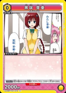 To LOVEる-とらぶる- Memory of Heroines【UA45BT】 - ユニオン