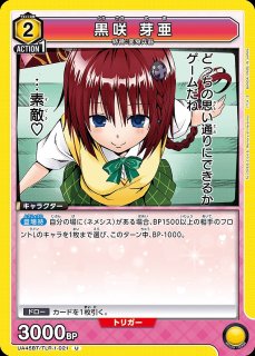 To LOVEる-とらぶる- Memory of Heroines【UA45BT】 - ユニオン