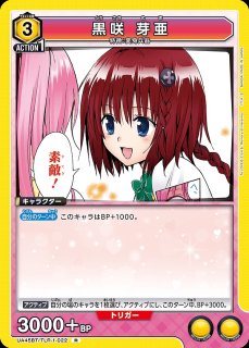 To LOVEる-とらぶる- Memory of Heroines【UA45BT】 - ユニオン