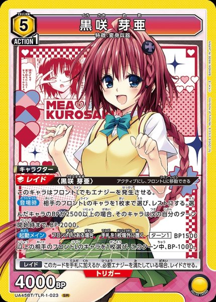 画像1: 黒咲 芽亜/SR【黄】【キャラクター】《UA45BT/TLR-1-023》 (1)