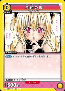 金色の闇/SR【黄】【キャラクター】《パラレル版UA45BT/TLR-1-028