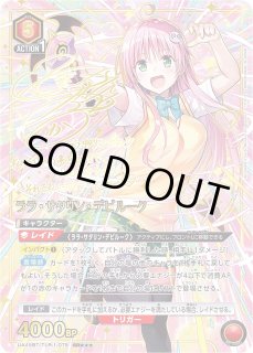 To LOVEる-とらぶる- Memory of Heroines【UA45BT】 - ユニオン