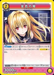 TORECARDSコラボ】To LOVEる-とらぶる- Memory of Heroines：【黄