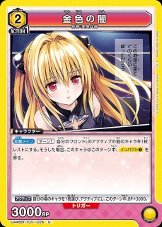 金色の闇/R☆【黄】【キャラクター】《パラレル版UA45BT/TLR-1-027