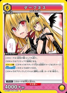 ダークネス/SR☆【黄】【キャラクター】《パラレル版UA45BT/TLR-1-030