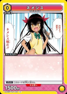 ネメシス/R☆【黄】【キャラクター】《パラレル版UA45BT/TLR-1-034