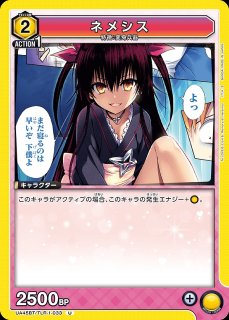 UNION ARENA ネメシスパラレルSR☆☆ ユニオンアリーナ ToLOVEる ダークネス ネメシス SR パラレル 1枚