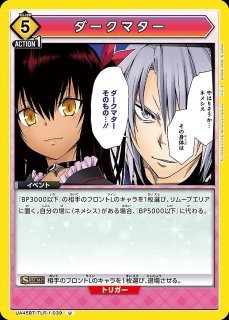 To LOVEる-とらぶる- Memory of Heroines【UA45BT】 - ユニオン