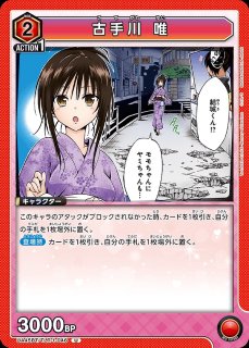 To LOVEる-とらぶる- Memory of Heroines：【黄】金色の闇&結城 美柑