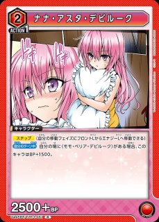 特価品》ナナ・アスタ・デビルーク/R【赤】【キャラクター】《パラレル