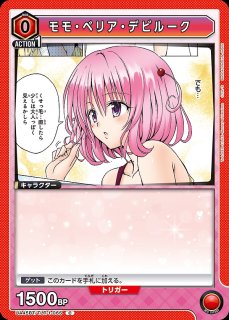モモ・ベリア・デビルーク/SR【赤】【キャラクター】《パラレル版