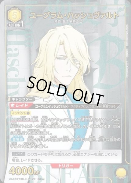 画像1: 《特価品》ユーグラム・ハッシュヴァルト/SR★【黄】【キャラクター】《パラレル版UA08BT/BLC-1-020》 (1)